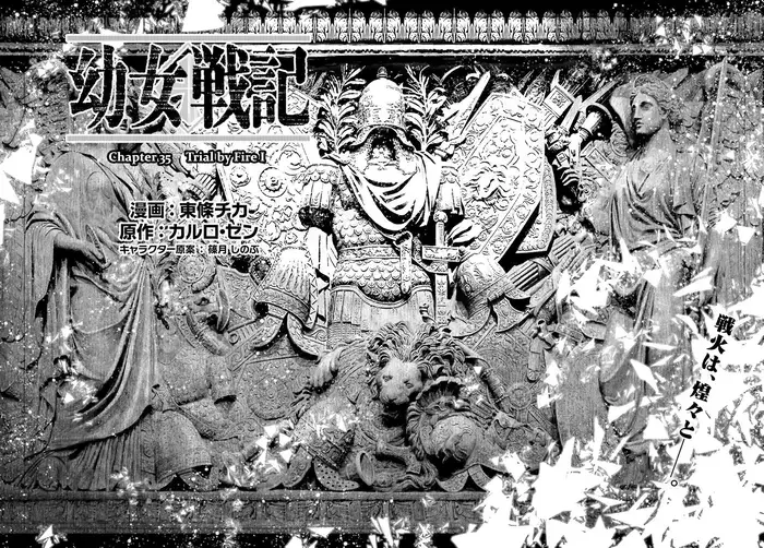 Youjo Senki Chapter 35 image 18_optimized_optimized